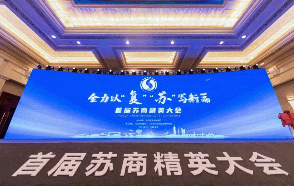 喜訊！安靠智電獲評(píng)“江蘇社會(huì)責(zé)任杰出企業(yè)”等榮譽(yù)稱號(hào)